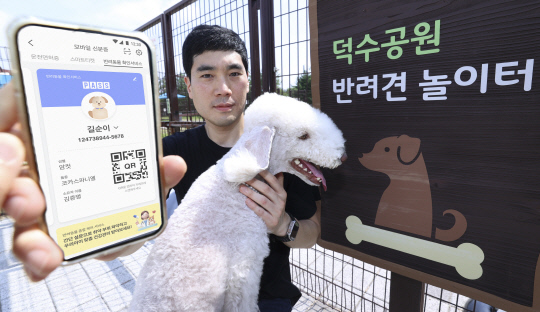 '패스(PASS)' 앱의 모바일 운전면허 확인서비스가 실물 운전면허증과 같은 효력을 갖게 됐다. 사진은 모델이 반려동물 확인 서비스를 선보인 '패스' 앱을 소개하는 모습. SKT 제공